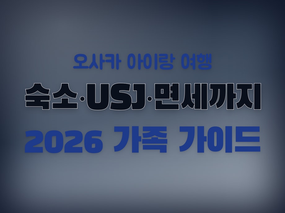 오사카 아이랑